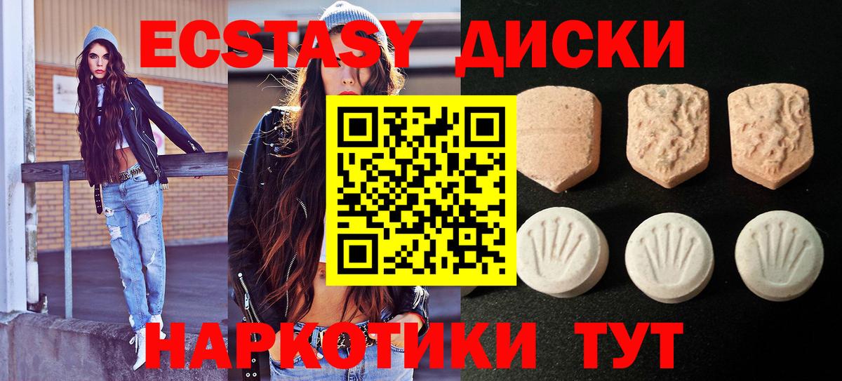 Экстази таблы Прокопьевск