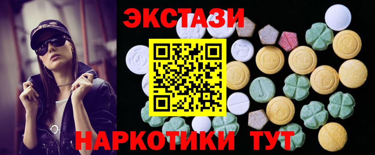 Прокопьевск  Ecstasy 280мг  Вход с VPN  Экстази 250 мг 