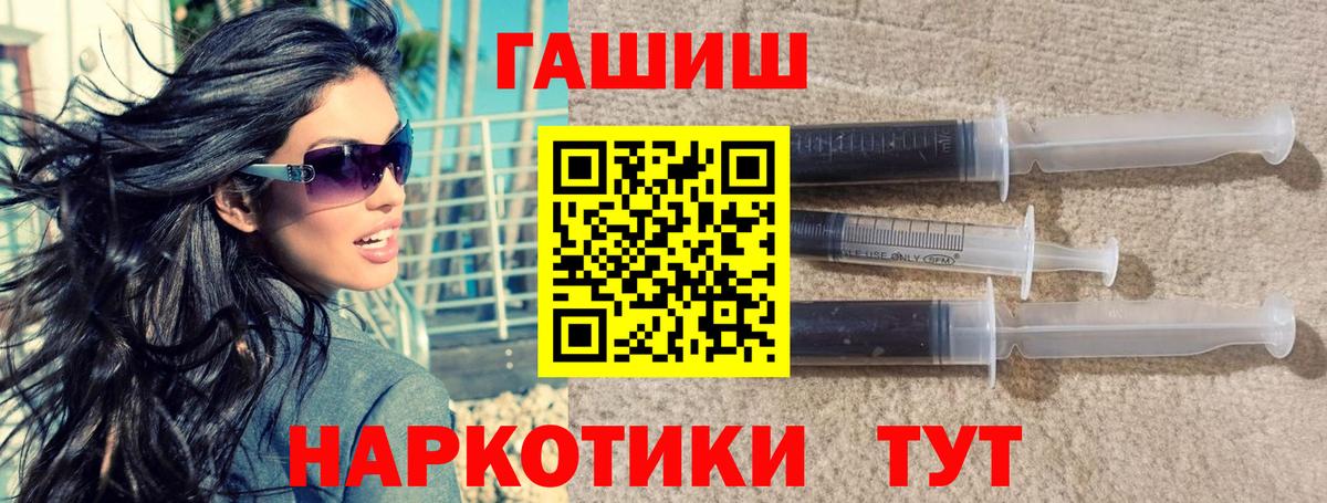 ГАШ  Вход с VPN  Прокопьевск  Гашиш Premium  Гашиш убойный 