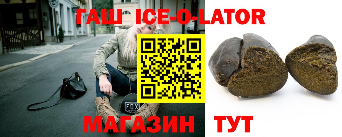ГАШИШ хэш Прокопьевск