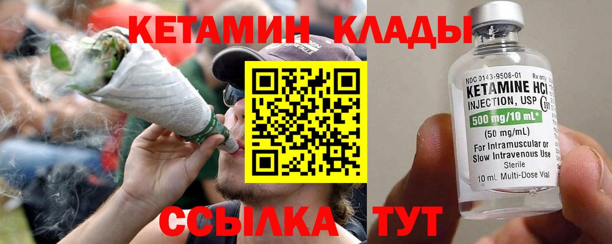   маркетплейс  Кетамин ketamine  Вход с VPN  Прокопьевск 