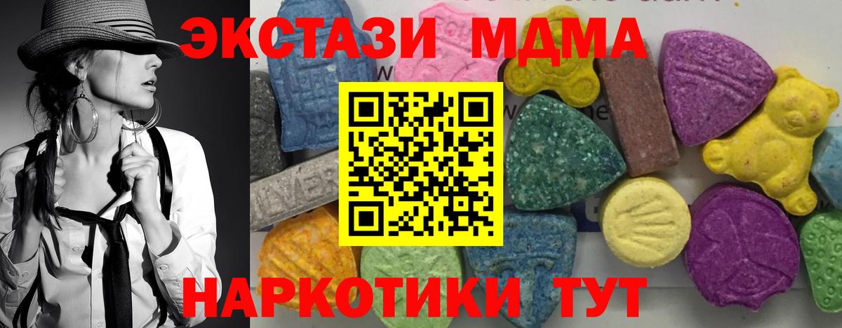 MDMA молли  MDMA кристаллы  Прокопьевск  Вход с VPN 