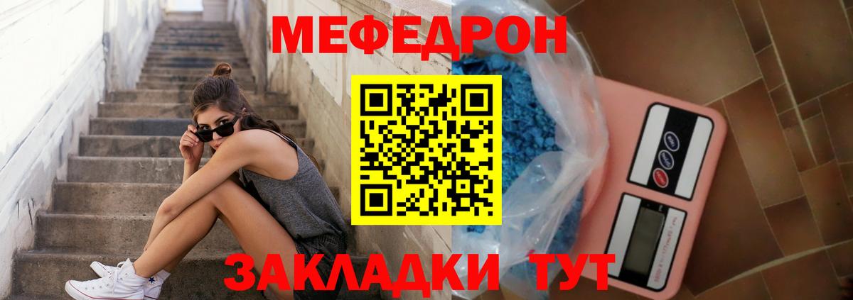Мефедрон кристаллы Прокопьевск