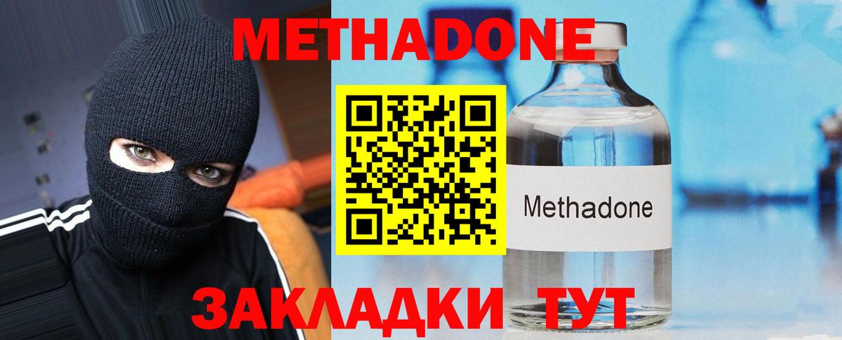 МЕТАДОН белоснежный Прокопьевск