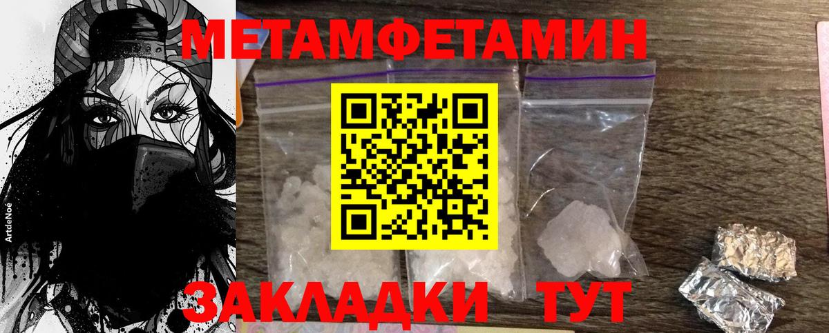 МЕТАМФЕТАМИН Methamphetamine  Метамфетамин  Прокопьевск  Вход с VPN  МЕТАМФЕТАМИН Methamphetamine 