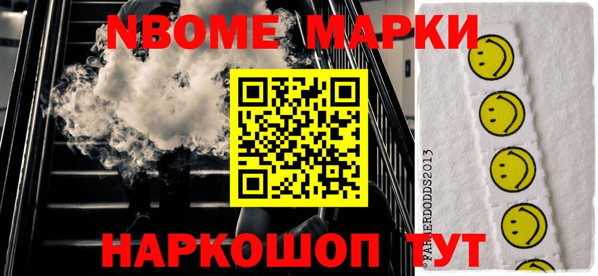 Прокопьевск  Марки N-bome 1500мкг  Марки NBOMe  Вход с VPN 