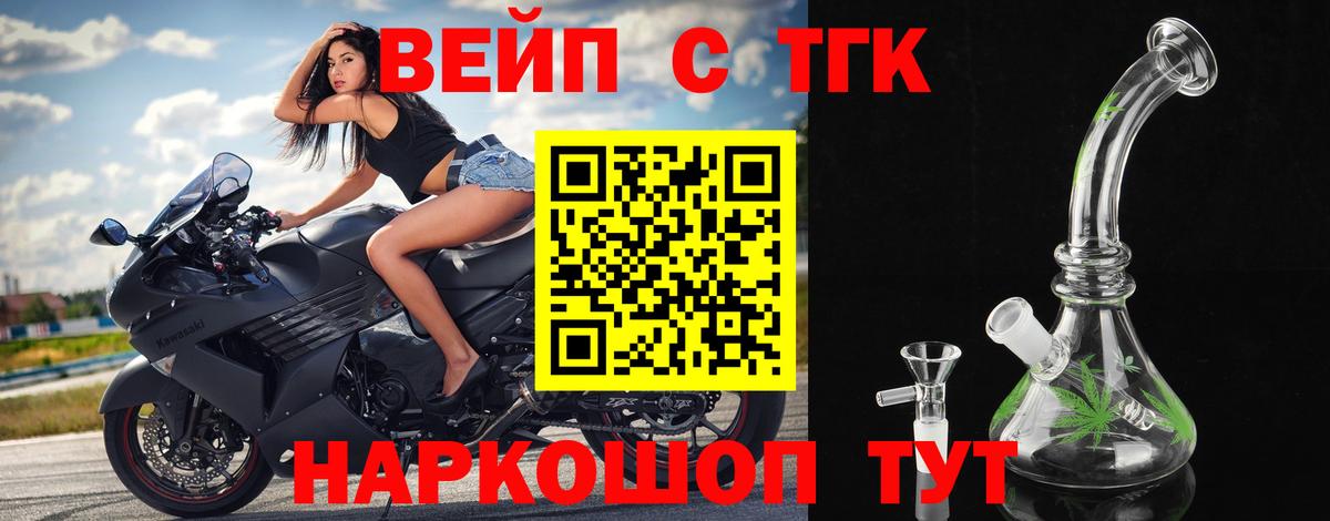 купить наркотики сайты  ТГК Wax  Дистиллят ТГК вейп  Вход с VPN  Прокопьевск 