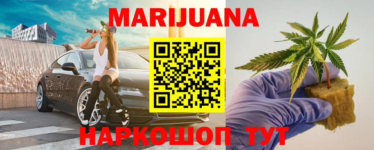 Бошки Шишки индика  Бошки марихуана LSD WEED  Бошки марихуана план  Бошки марихуана AK-47  Прокопьевск  Вход с VPN 